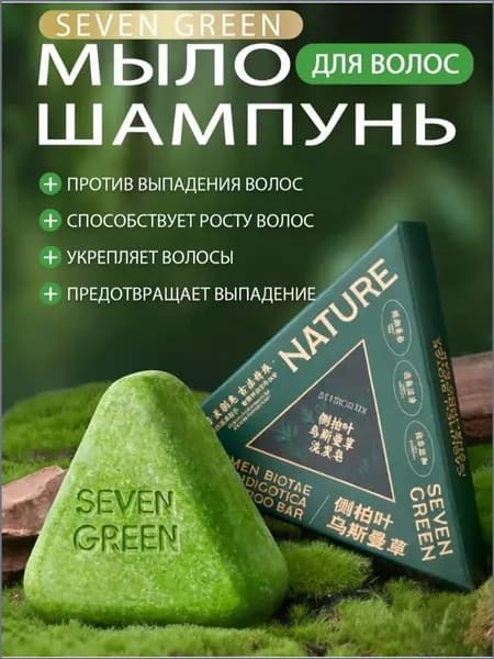 Шампунь для волос, 125 мл