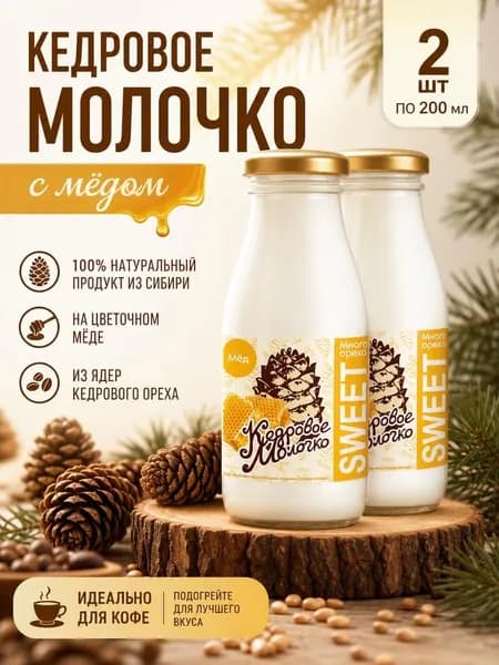 САВА Молоко 200мл. 2шт.