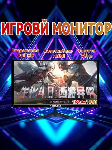VecorSonic 22" Монитор (22-CS-24), IPS, 1920x1080, 75 Гц, черный