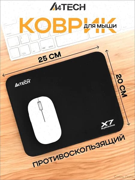 Коврик для мышки, M, черный