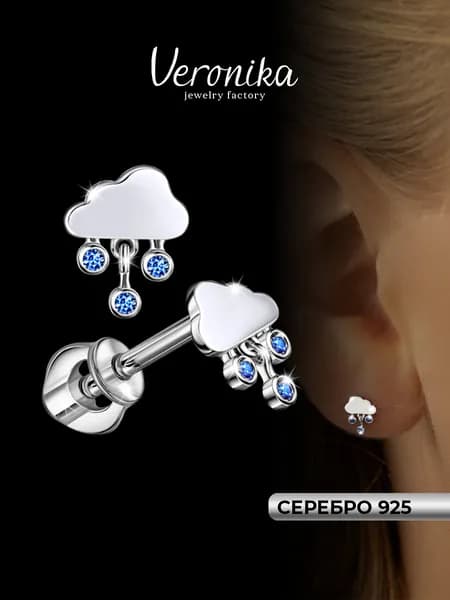 Серьги женские серебро 925 пробы пусеты гвоздики Veronika jewelry factory