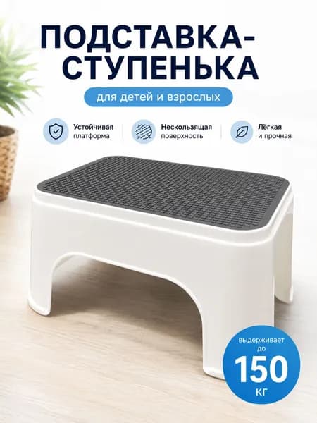 Табурет-стремянка, 1 шт.