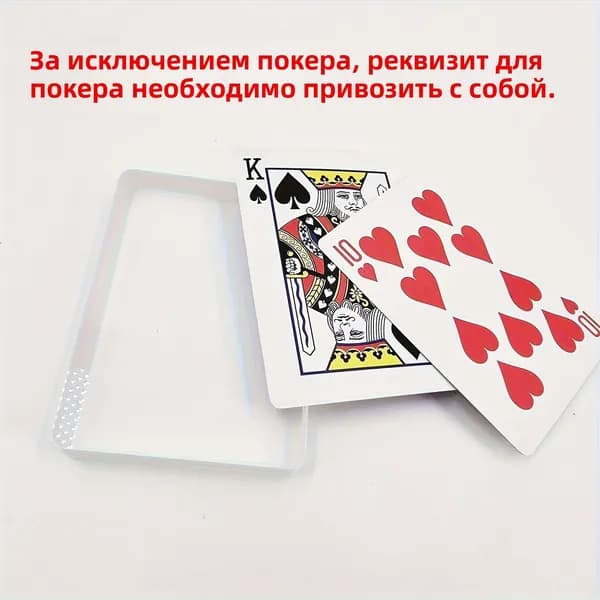 волшебные карты ice cube poker: прозрачный пластик и высокое качество. инструмент для практики и микромагии. подходит для сцены и начинающих.