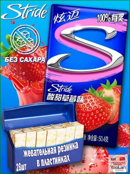 Жевательная резинка