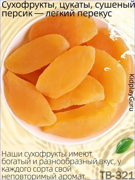 Сублимированные лакомства: ананас, манго, персик, клубника премиум Treasure Box