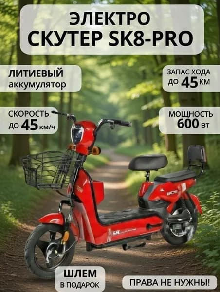 SK8 электровелосипед 600 ватт для взрослых