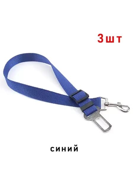 Ремень безопасности для собак в машине, ошейник-поводок для собак, съемный жесткий ремень безопасности для автомобилей