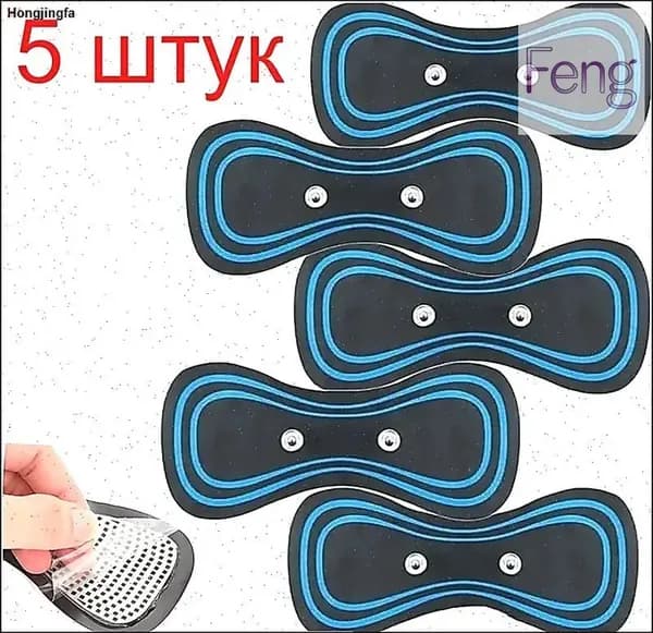 5 штук Массажный пластырь для импульсного миостимулятора