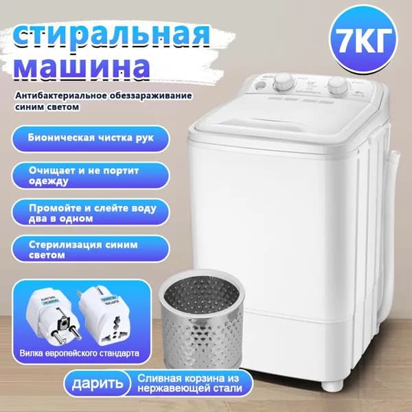 Сушильная машина
