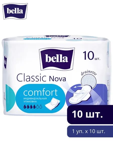 Прокладки женские bella Classic Nova Сomfort, 10 шт.
