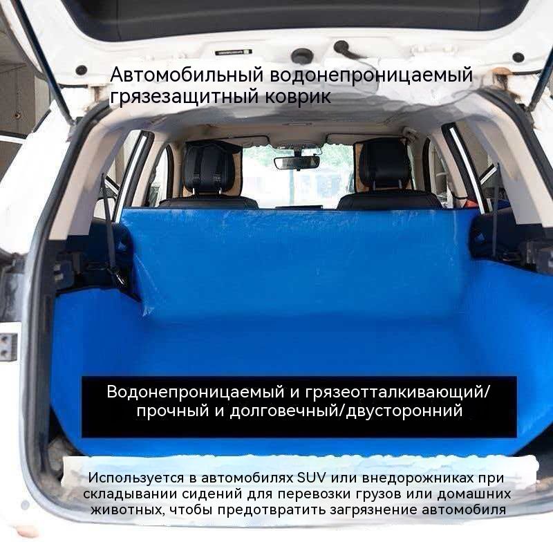 Чехол в багажник, 1 шт.