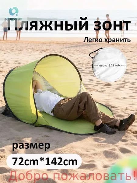 Пляжный зонт,зеленый