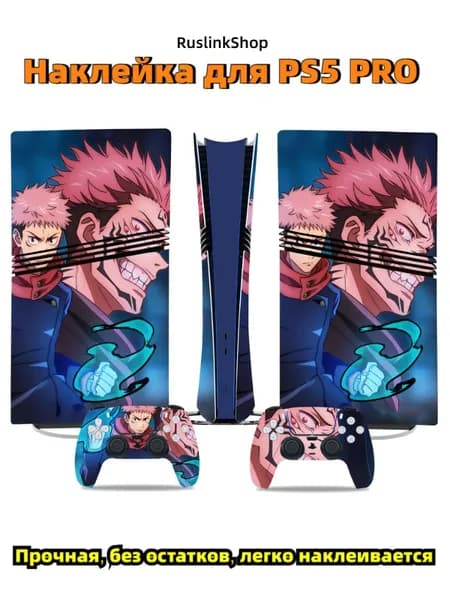Наклейка PS5 PRO, Наклейки OnePiece