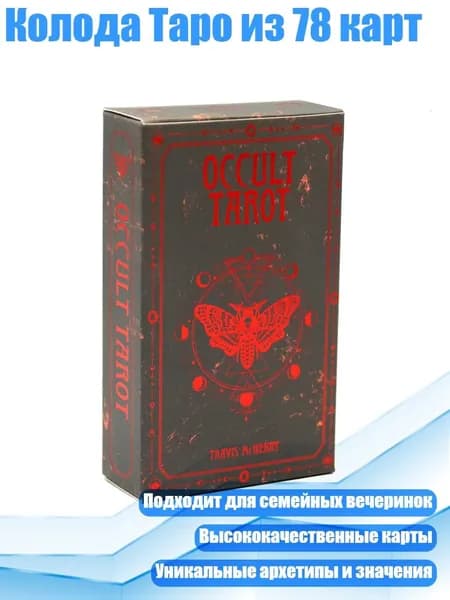 Колода Таро из 78 карт