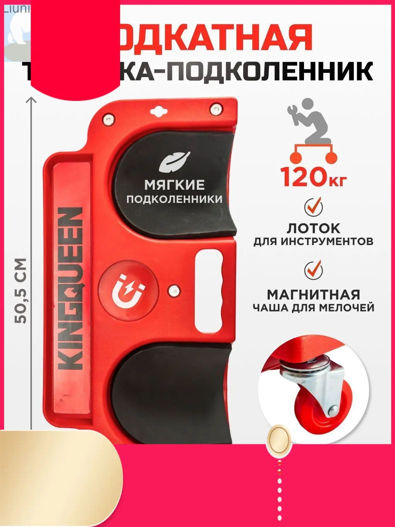 лежак подкатной для ремонта автомобиля