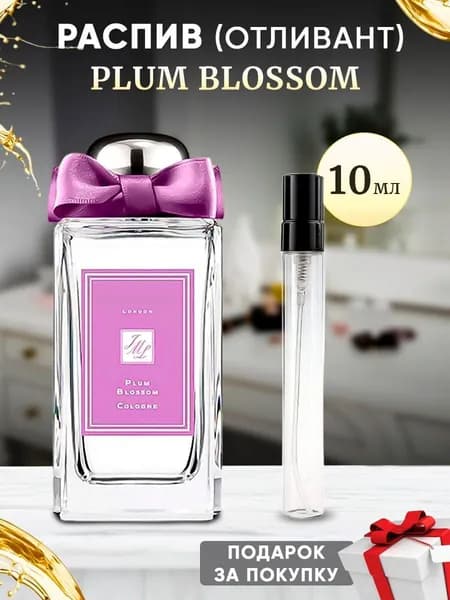 Plum Blossom edс 10мл отливант