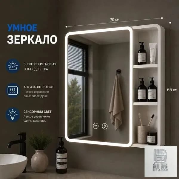 Тумба для ванной,, 70х11х65 см