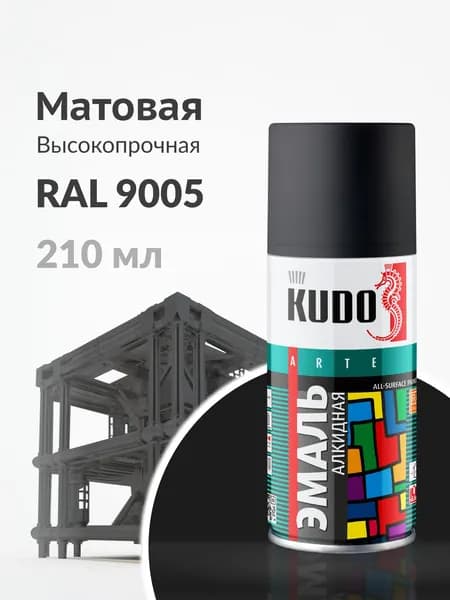 Аэрозольная краска KUDO "Эмаль универсальная высокопрочная RAL в маленьком баллончикe", Алкидная, Матовая, 210 мл, Черная матовая RAL 9005, KU-1102.1 Уцененный товар