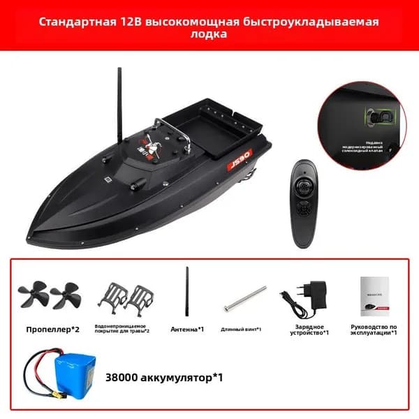 Лодка, 76 см
