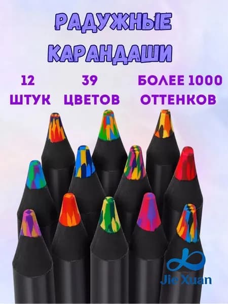 Набор карандашей, вид карандаша: Цветной, 12 шт.