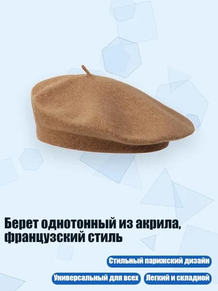 Головной убор форменный