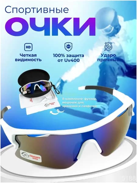 Очки для занятий спортом