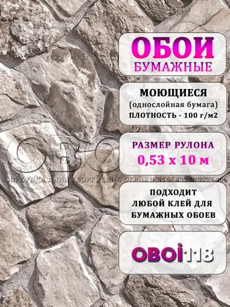 Обои бумажные FOX Ай-Петри 13453 0.53*10м