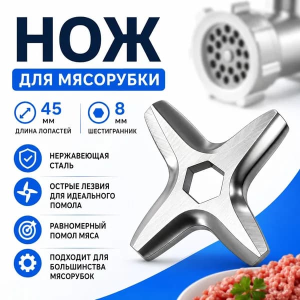 Нож для мясорубки TEFAL, Тефаль: HV1: NE111832
