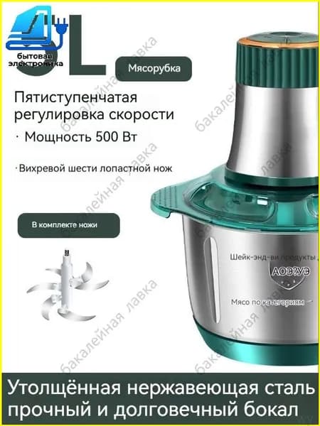 Электрическая мясорубка, качественная