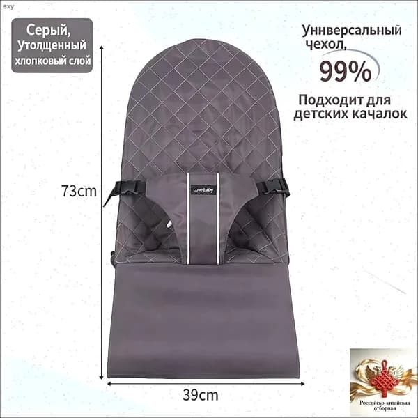 Сменный чехол серый для детского шезлонга