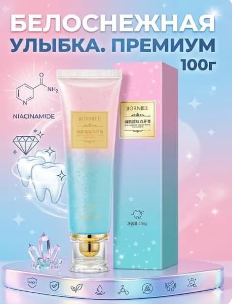 Отбеливающая зубная паста