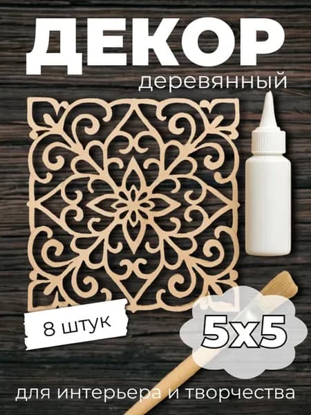 Резной элемент для украшения мебели и декора стен