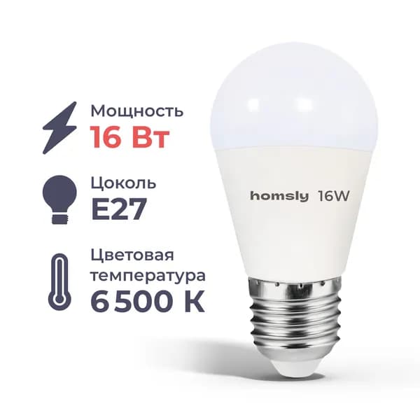 HOMSLY Лампочка, Цоколь:E27, 16 Вт, Светодиодная, 1 шт.