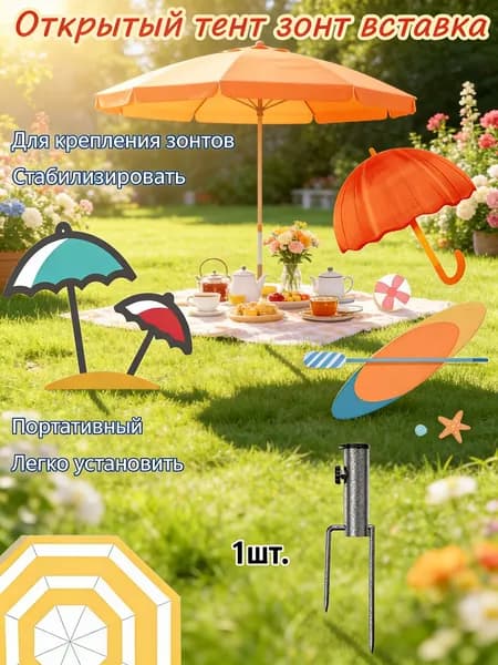 Открытый зонт тент вставка для семейного отдыха, ветрозащитный, устойчивый каркас, удобный в использовании, подходит для любых погодных условий