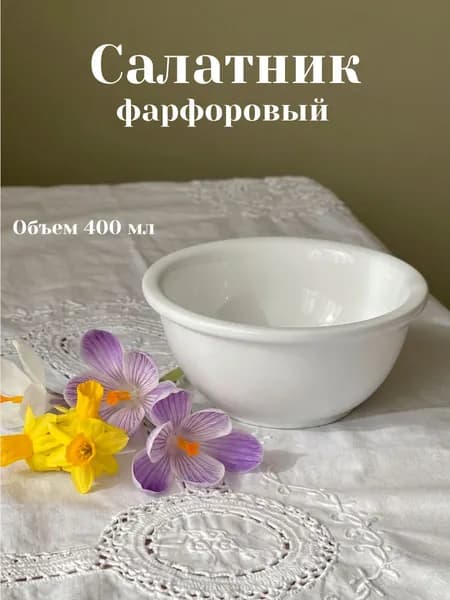 Тарелка глубокая суповая 400 мл, Hanna Knovell, фарфоровая 14 см