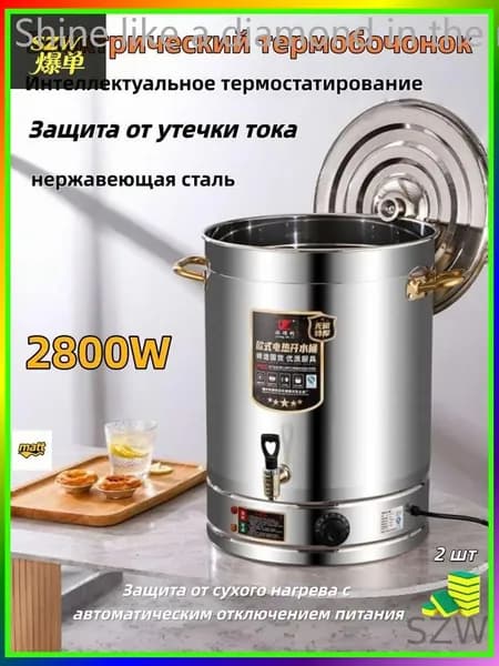 термопот электрический,60Л,Интеллектуальное термостатирование