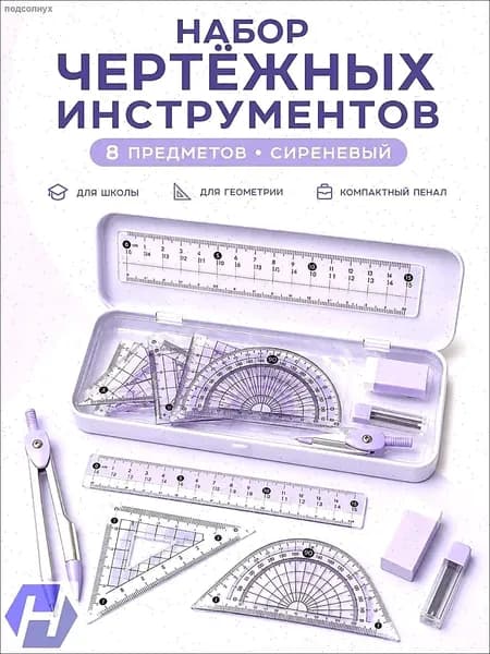 Премиумкомплект из 8 предметов для школы, качественные канцтовары