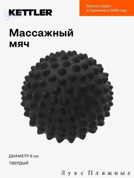 Спортивный массажный мяч