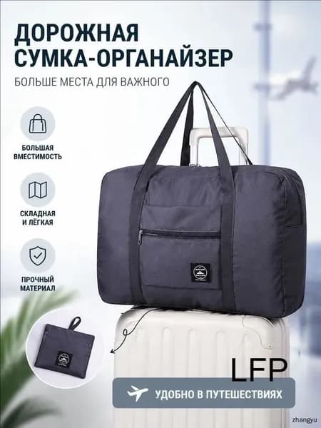 Сумка спортивная