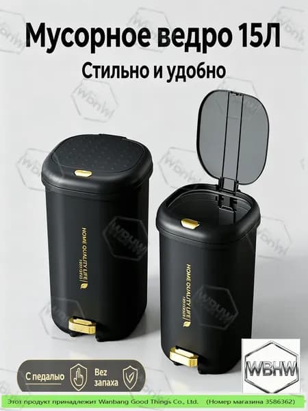 Корзина для бумаг, 15 л, 1 шт