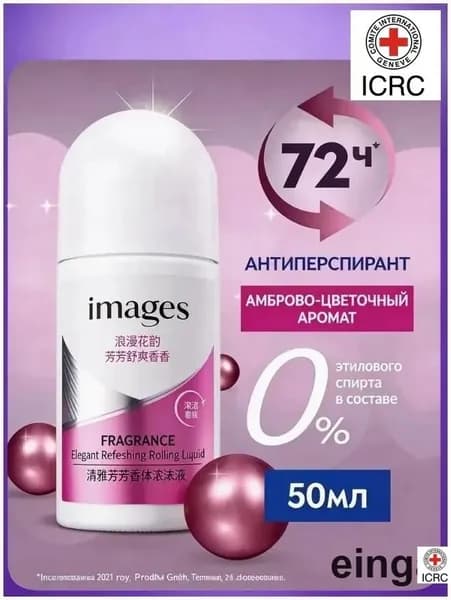Дезодорант