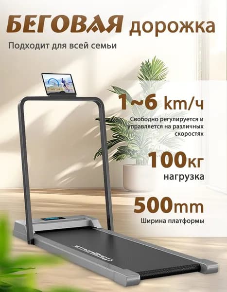 Беговая дорожка PBJ001--001