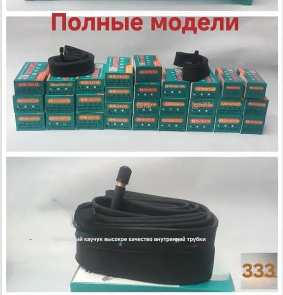 Велокамера, диаметр колеса:1 (дюймы)
