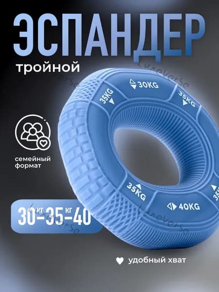 Эспандер , 1 шт, 35 кг