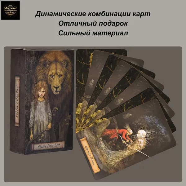 Палубы Таро, карты Таро