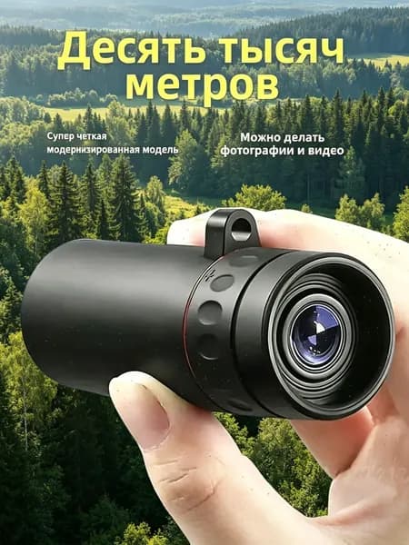 Телескоп высокого разрешения 500x25 с видом на природу и животных в съемки на мобильный телефон