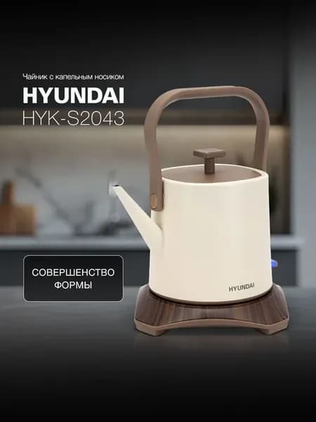 Чайник электрический HYK-S2043 0.6л. 1000Вт металл