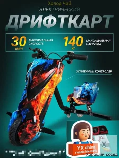 Электросамокат mzm-20260713160335467, синий, красный