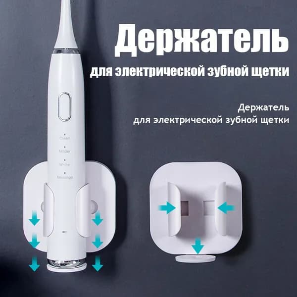 держатель для электрических зубных щеток,белый,1шт