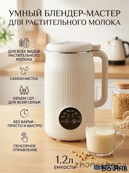Производитель соевого молока,Кухонная машина